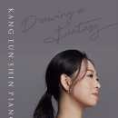 강은신 피아노 독주회 이미지