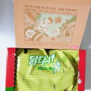 빵 since 1988 | 농심 Since 1988 닭다리 후라이드 치킨 과자 66g 내돈내산 먹어본 후기