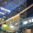 황금한방사우나 이미지