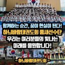 국가대표-하늬바람 태권도장 이미지