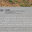 송천서원松泉書院 이미지