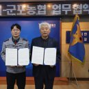 군포농업협동조합