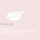 화실그리고꽃 이미지