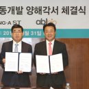 동아개발