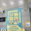 앤서니브라운의 우리가족 | 앤서니브라운의 우리가족 아동 뮤지컬 내돈내산 관람후기 (관악 아트홀)