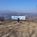 제1.895차 2월16일 전남 화순 옹성산(527m)시산제 정기산행 안내 이미지