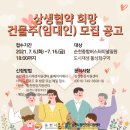 장천동 행정복지센터 이미지
