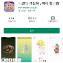 모뉴먼트밸리의 파스텔톤 &#34;감성&#34;을 좋아하는 여시들에게 추천하는 예쁜 모바일 게임들🕹 이미지