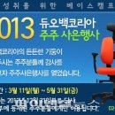 주식회사 듀오백 이미지