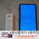삼성이앤비 | 동시통역기로 전 세계 언어 가능