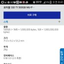 외장하드/삼성 포터블 ssd T1 500GB 팝니다 (새상품) 이미지