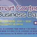 (사)차세대융합콘텐츠산업협회 이미지