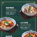 도야짬뽕차암점