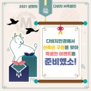 다비치안경원부천상동역점 이미지