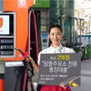 우리알뜰주유소 이미지