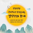 면목동-229 | 면목동 점집 별신당 별상애기씨 비용정보