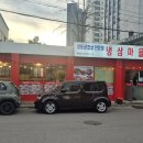 조종로85번길 | 원미동냉삼맛집 냉삼마을 원미점 로컬 냉삼 맛집은 여기