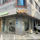 잇쿠키