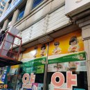 일번지약국 - 강남구 강남대로84길 23 | 일번지약국