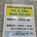 아르피아 | 용인 아르피아 종합운동장 러닝트랙 이용후기