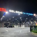 셀세모 목원대점 이미지