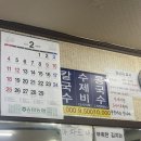 프라자손칼국수