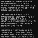 조국 정경심 입장문 발표 이미지