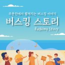 주문진스타 이미지