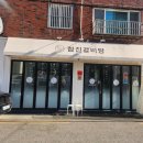 참진갈비탕 | 온천천맛집 참진갈비탕에서 소갈비탕 내돈내산 찐후기~!