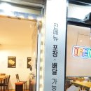 을찌로국물떡볶이도봉