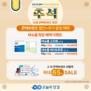 오늘의 안경 이미지