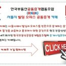 최강부동산중개 이미지