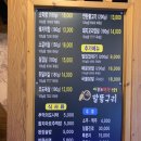 말똥구리막창