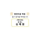 향연미용학원