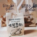 아빠통닭 - 문경시 | 아빠통닭