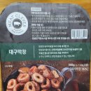 마켓클레버 | 마켓컬리 추천템 "미트클레버 대구막창" / 내돈내산 / 간단후기