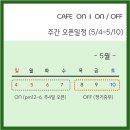 온온심리코칭센터;온카페 이미지