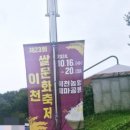 이천한내농원
