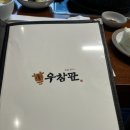 우참판 이미지
