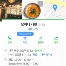 오하나푸드 이미지