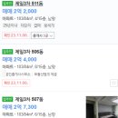 영등제일3차아파트 이미지