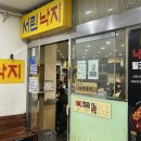 서린약국 이미지