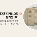 루스홀
