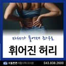 천안튼튼정형외과 이미지
