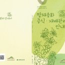 백두조경