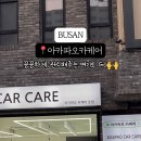 밝은 카 서비스 이미지