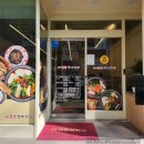 첨단유진한방병원 이미지