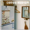 다정한상 | 건강하고 맛있는 다정한상점의 제철 음식 달력 구매후기