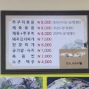 우진쭈꾸미 이미지