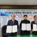 부산동성고등학교 이미지